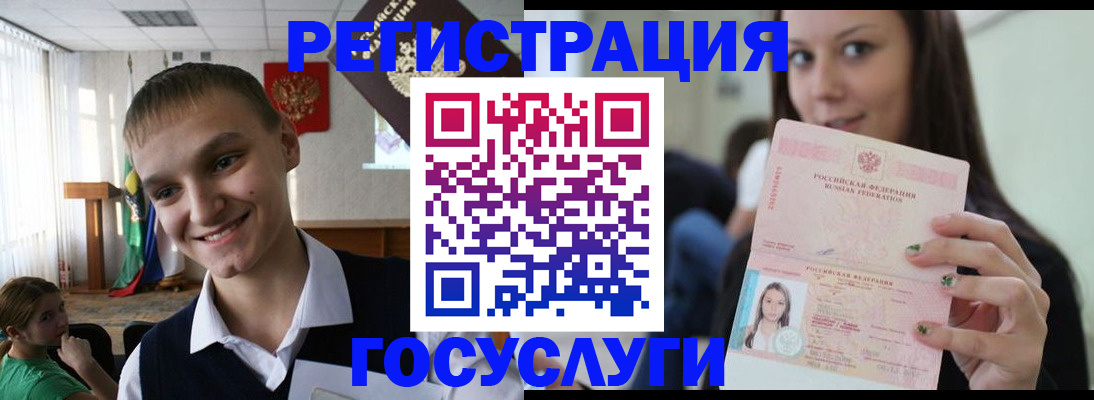 временная регистрация госуслуги в Скопине