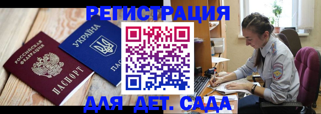 прописка от собственника в Скопине