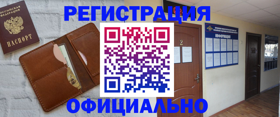 миграционный учет в Скопине