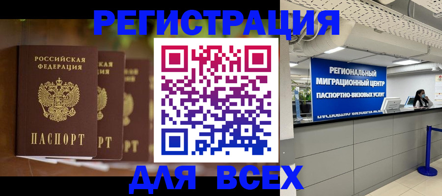 прописка от собственника в Скопине